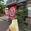 薩摩蒸氣屋 霧島民芸村店