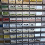 らぁ麺 ふじ田 水戸本店 - 