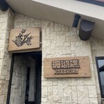 モアナマカイ珊瑚礁 - 