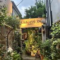CASA UOKIN 神楽坂 - 