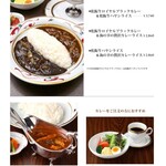 東洋軒 - 一度選んでみたい「あいがけ」カレーライス。そして鮑と伊勢海老のカレー！夢だわ。