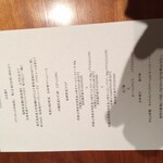 神楽坂 鉄板焼 中むら - 