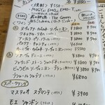 洋風酒場フジバルキッチン - 