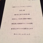 にくの匠 三芳 - 