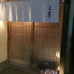 にくの匠 三芳 - 