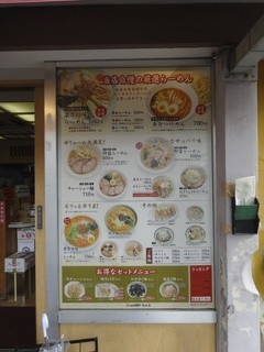 元祖札幌や - お店エントランス脇に掲げられていたメニューボード...