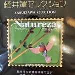 ミカドコーヒー - 