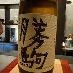 和食しんくろ - 