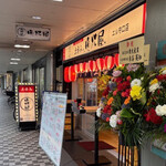 晩杯屋 エル守口店 - 