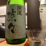 和食しんくろ - 