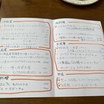 酒ト肴 オンザコーナー - 