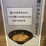カレーうどん 椛 - 