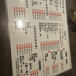 もつ焼き おとんば - 