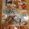 おぼんdeごはん ペリエ千葉店
