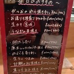 寿司割烹酒場 ゐまる - 