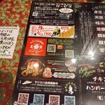 マジックスパイス - 