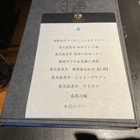 牛の達人 GINZA - 