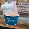 熱海フルーツキング 平和通り店