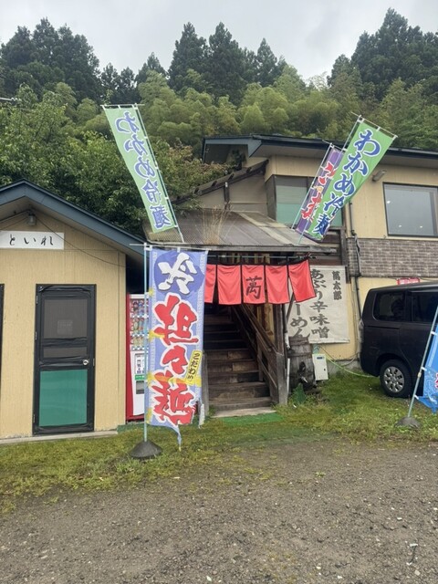 らーめん 萬太郎 仙台市泉区 | こだわりラーメン店