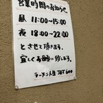 ラーメン人生JET600 - 