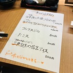 京出汁おでんと旬菜天ぷら 鳥居くぐり - 