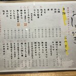 炭火やきとり 樹 - 