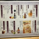 炭火やきとり 樹 - 