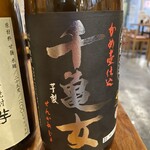 区民酒場 うみかぜやまうた - 