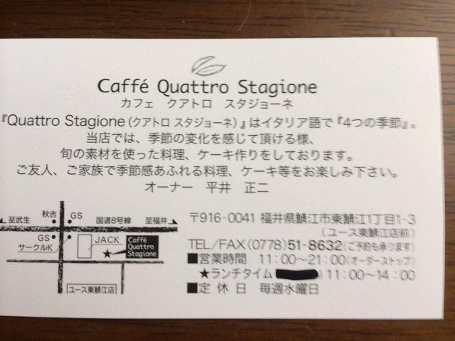 タコライスが美味い By 越前一 Caffe Quattro Stagione クアトロ スタジョーネ 鯖江 イタリアン 食べログ