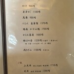 蕎麦切り 旗幟 - 