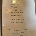 蕎麦切り 旗幟 - 