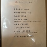 蕎麦切り 旗幟 - 