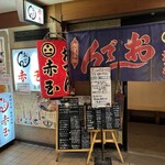 赤玉 - 