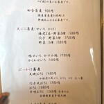 蕎麦切り 旗幟 - 