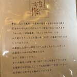 蕎麦切り 旗幟 - 