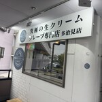 究極の生クリームクレープ専門店 - 