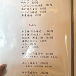 蕎麦切り 旗幟 - 