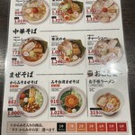 からみそラーメンふくろう 引山店 - 