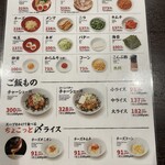 からみそラーメンふくろう 引山店 - 