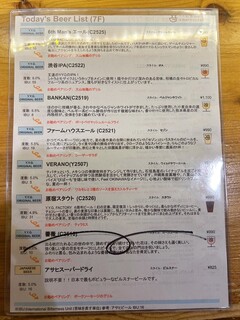 Y.Y.G. Brewery & Beer Kitchen - ビアメニュー