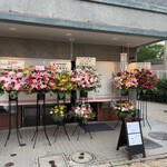 支那蕎麦屋 藤花 - 