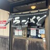 のろし 長岡店