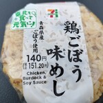 セブンイレブン - 料理写真: