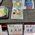 中山製菓舗 - 