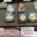 中山製菓舗 - 