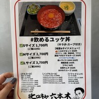 #ヒロキヤ六本木 - 