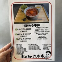 #ヒロキヤ六本木 - 