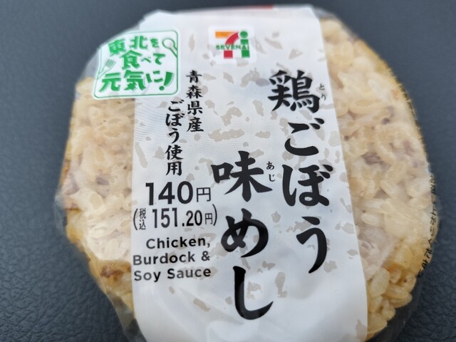 セブンイレブン 秋田セリオンタワー前店 &ndash; 土崎の便利なコンビニ情報