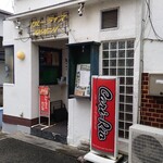 カレーライス Cari－Rio - 外観