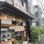 松島家 - 